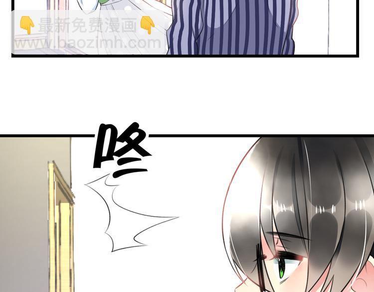 《明星老哥请出招！》第43话 成为粉丝？ 第39页