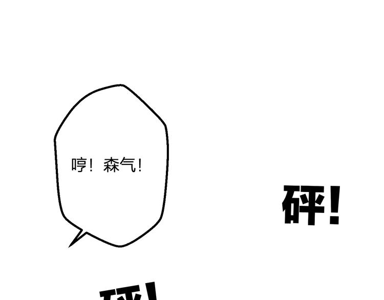 《明星老哥请出招！》第43话 成为粉丝？ 第44页