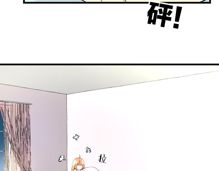 《明星老哥请出招！》第43话 成为粉丝？ 第46页