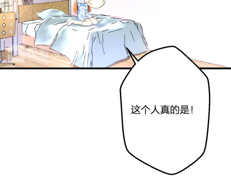 《明星老哥请出招！》第43话 成为粉丝？ 第47页