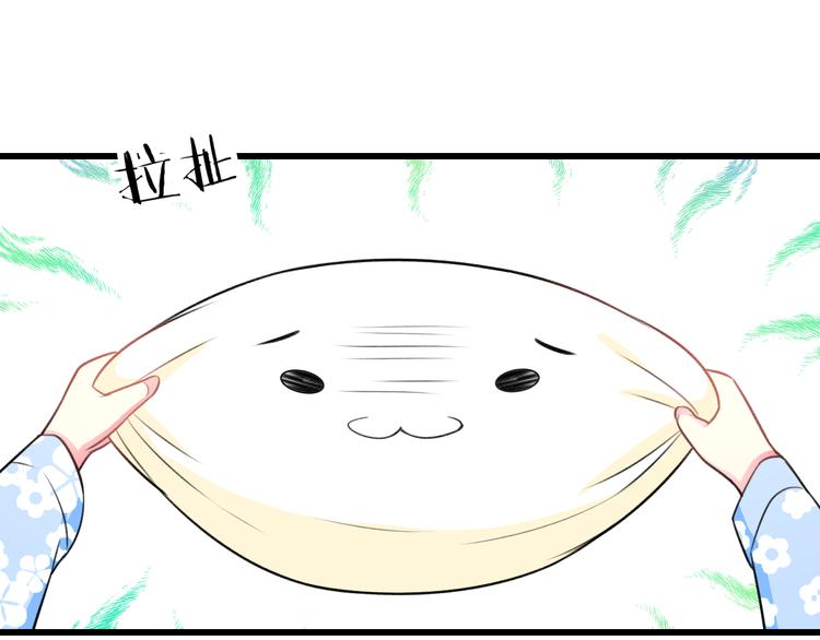《明星老哥请出招！》第43话 成为粉丝？ 第48页