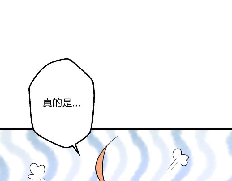《明星老哥请出招！》第43话 成为粉丝？ 第49页