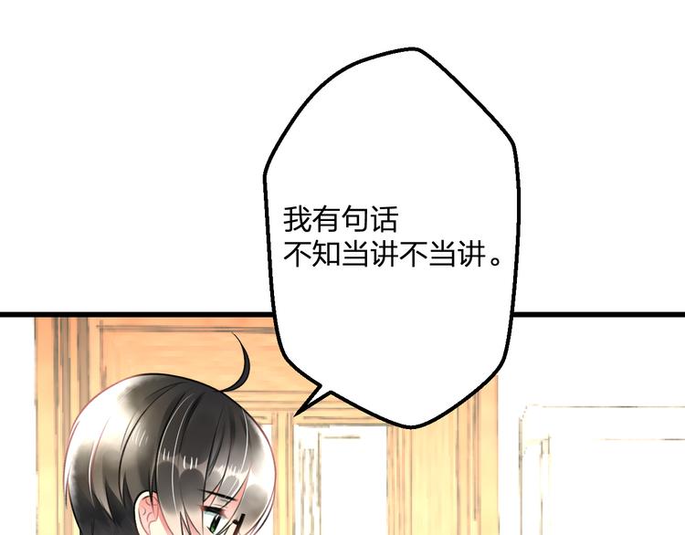 《明星老哥请出招！》第43话 成为粉丝？ 第4页