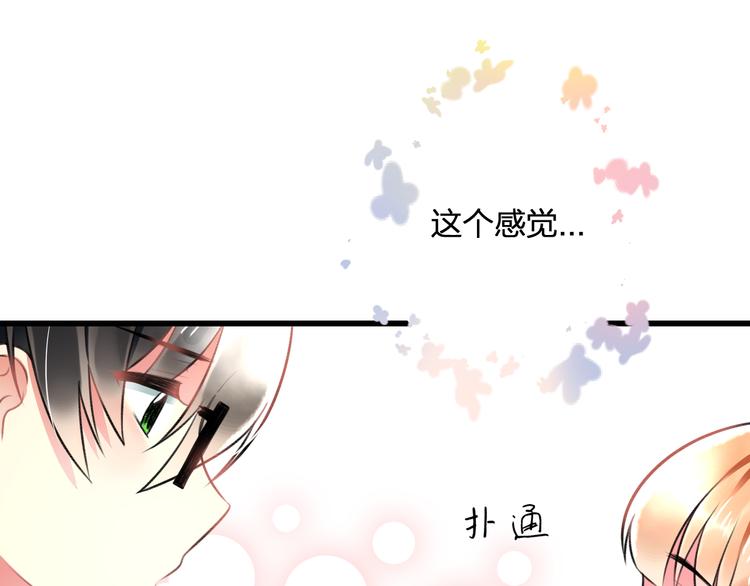 《明星老哥请出招！》第43话 成为粉丝？ 第7页
