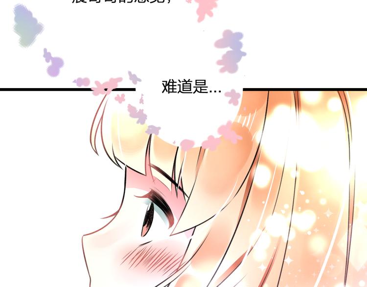 《明星老哥请出招！》第43话 成为粉丝？ 第9页