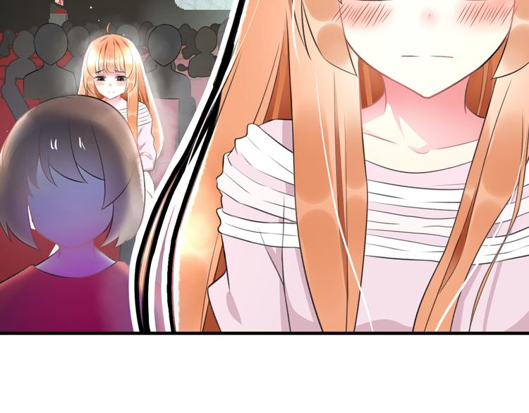 《明星老哥请出招！》第46话 你喜欢他么？ 第11页