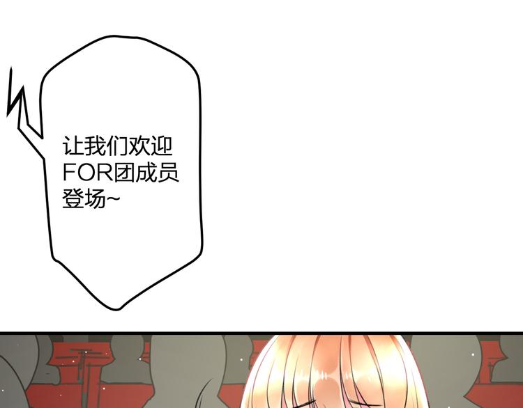 《明星老哥请出招！》第46话 你喜欢他么？ 第15页
