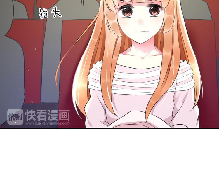 《明星老哥请出招！》第46话 你喜欢他么？ 第16页