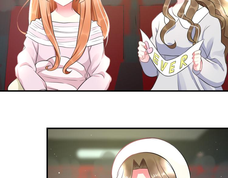 《明星老哥请出招！》第46话 你喜欢他么？ 第20页