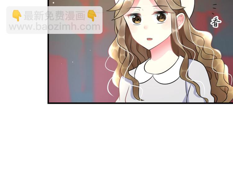 《明星老哥请出招！》第46话 你喜欢他么？ 第21页