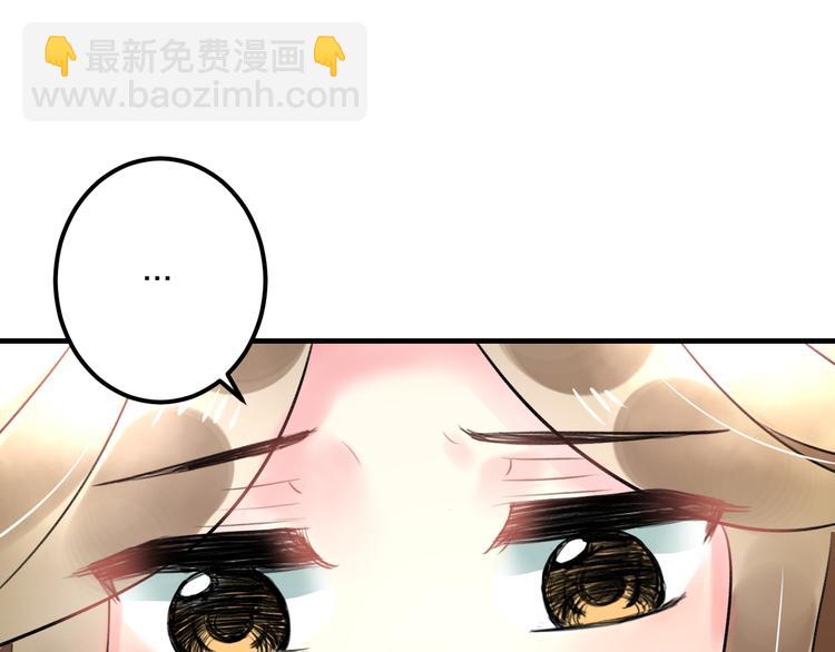 《明星老哥请出招！》第46话 你喜欢他么？ 第24页