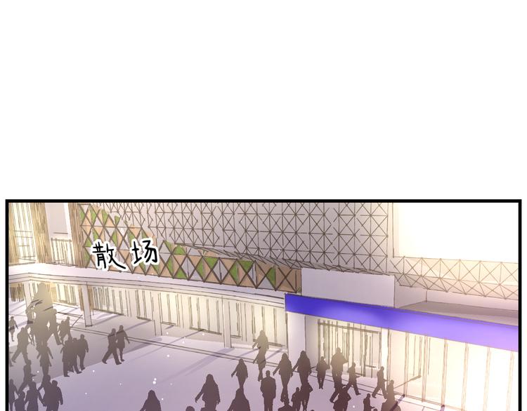 《明星老哥请出招！》第46话 你喜欢他么？ 第26页