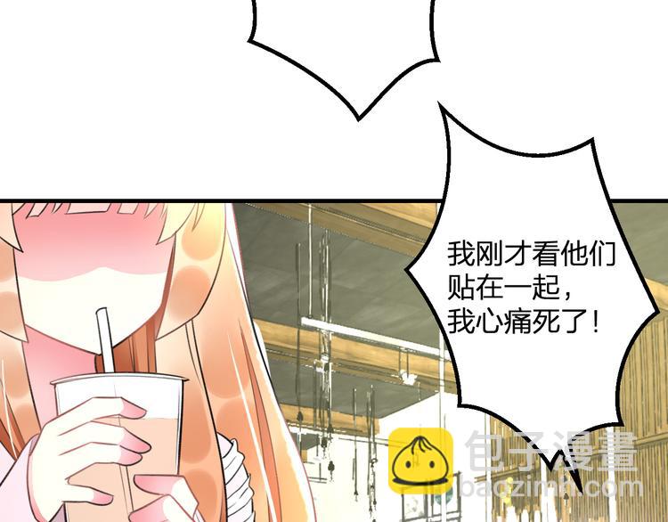 《明星老哥请出招！》第46话 你喜欢他么？ 第31页