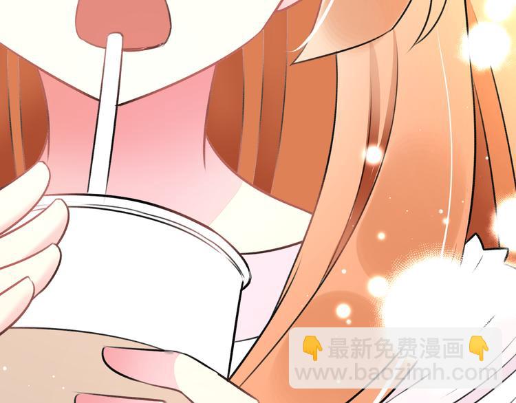 《明星老哥请出招！》第46话 你喜欢他么？ 第36页