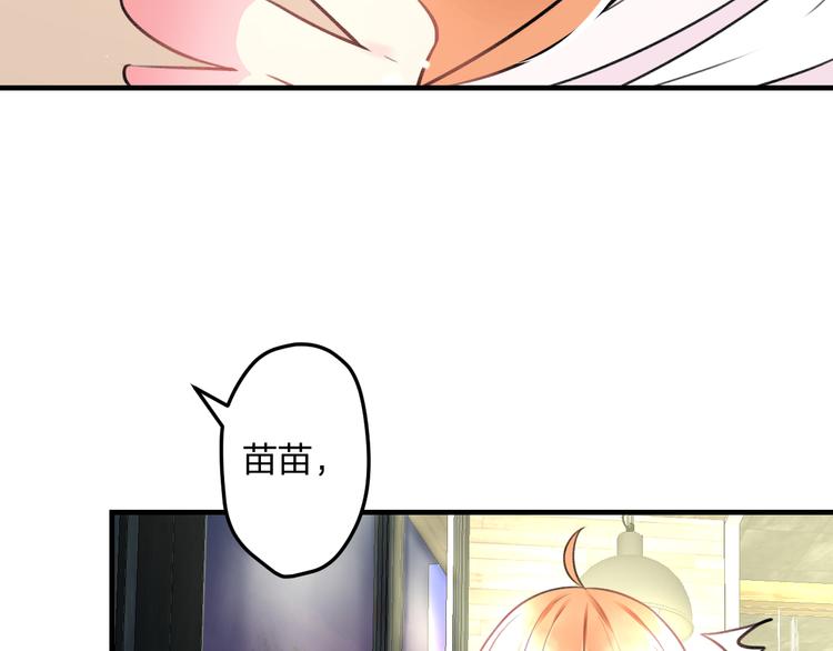 《明星老哥请出招！》第46话 你喜欢他么？ 第37页