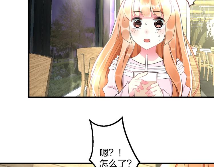 《明星老哥请出招！》第46话 你喜欢他么？ 第38页