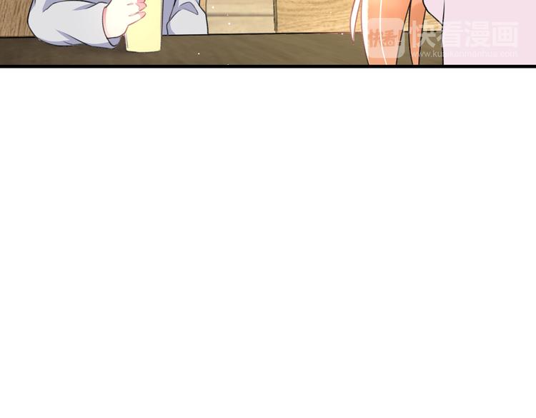 《明星老哥请出招！》第46话 你喜欢他么？ 第40页