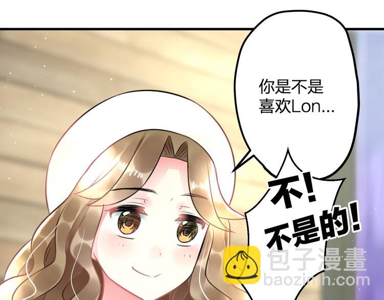 《明星老哥请出招！》第46话 你喜欢他么？ 第41页