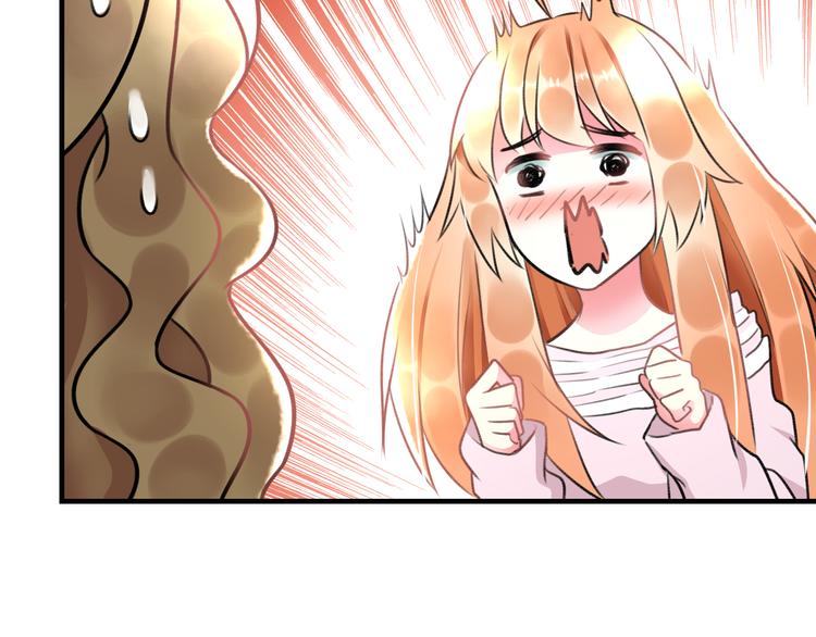 《明星老哥请出招！》第46话 你喜欢他么？ 第43页