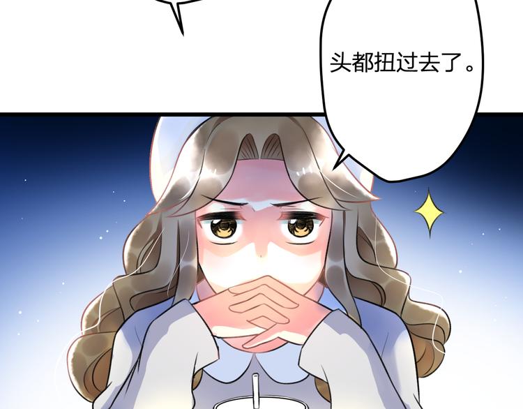 《明星老哥请出招！》第46话 你喜欢他么？ 第45页