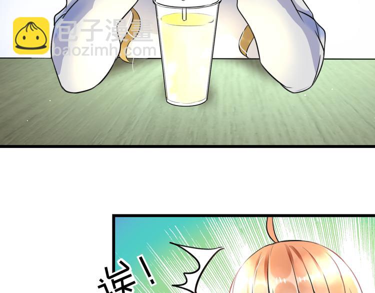 《明星老哥请出招！》第46话 你喜欢他么？ 第46页