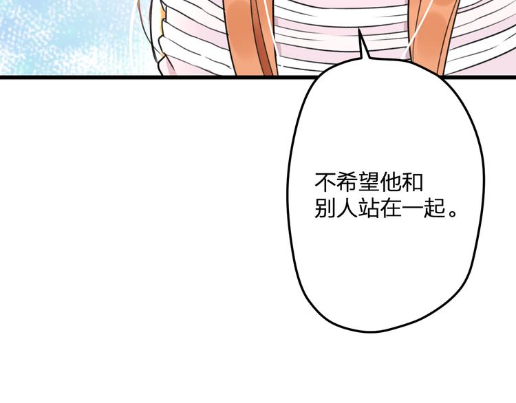 《明星老哥请出招！》第46话 你喜欢他么？ 第49页