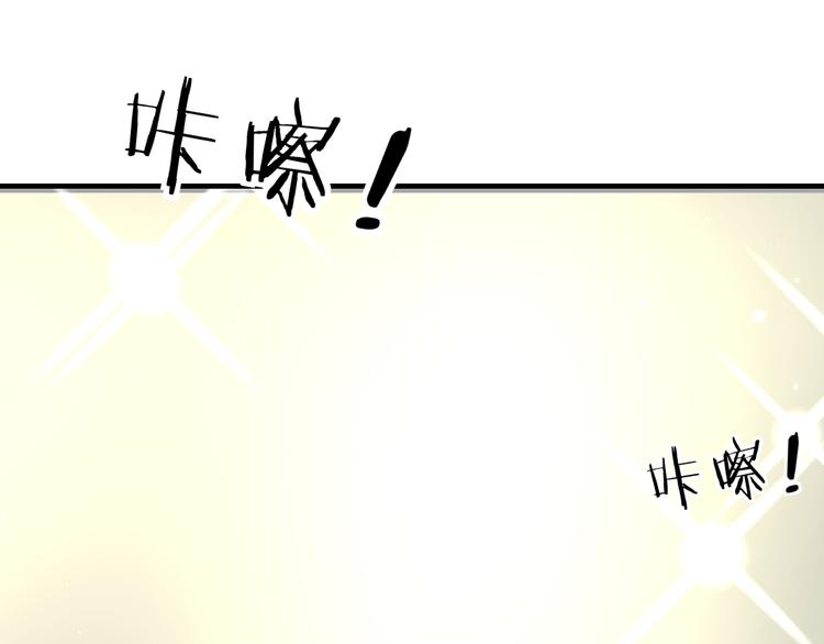 《明星老哥请出招！》第46话 你喜欢他么？ 第4页