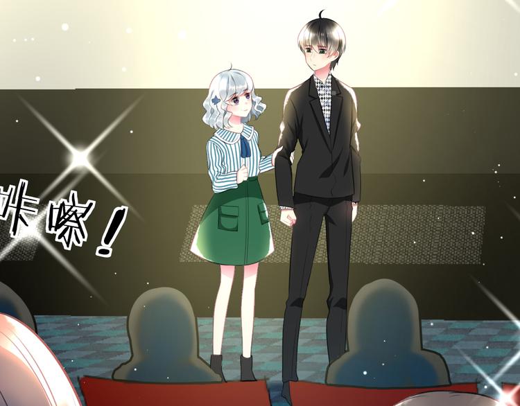 《明星老哥请出招！》第46话 你喜欢他么？ 第5页