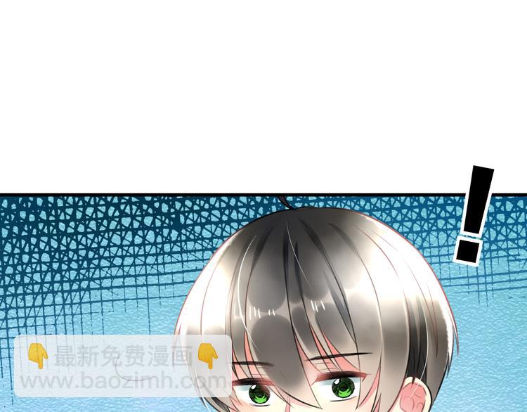 《明星老哥请出招！》第46话 你喜欢他么？ 第7页
