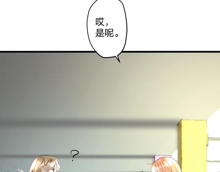《明星老哥请出招！》第47话 少女猜心时刻 第10页