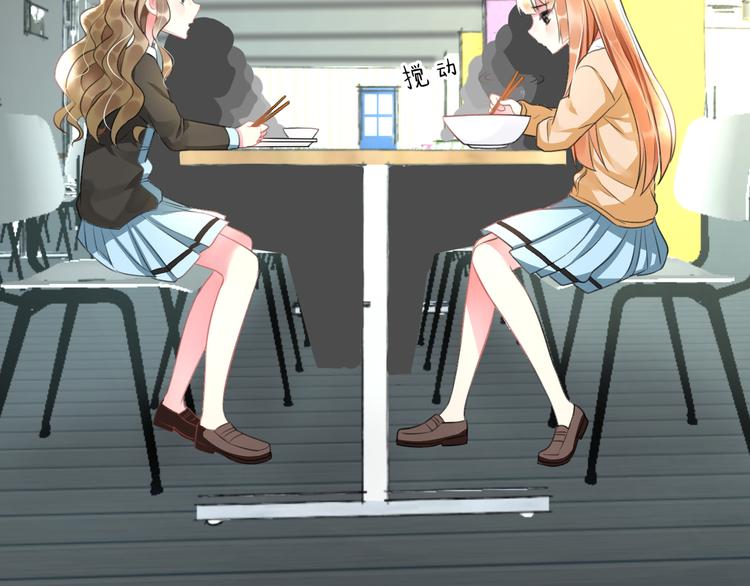 《明星老哥请出招！》第47话 少女猜心时刻 第11页