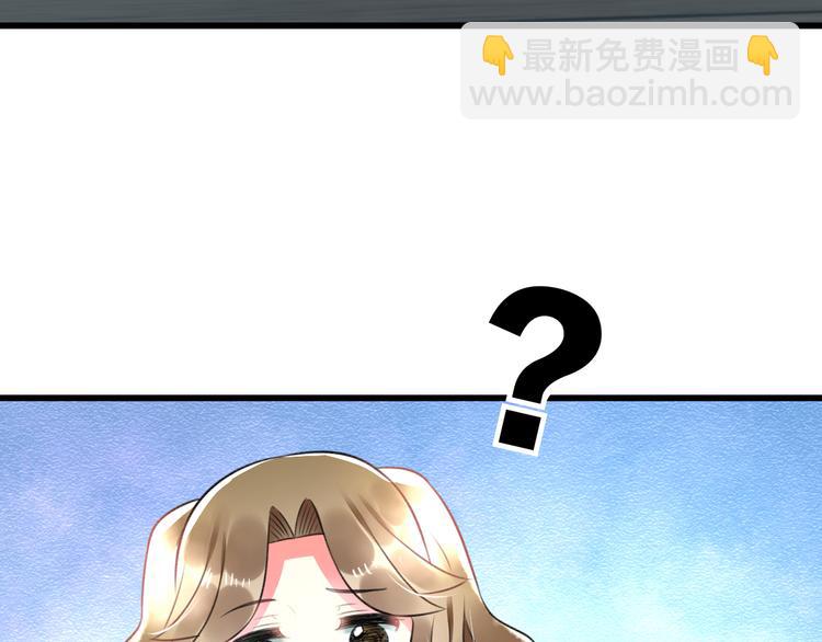 《明星老哥请出招！》第47话 少女猜心时刻 第12页