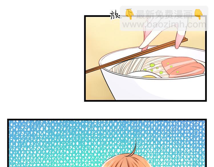 《明星老哥请出招！》第47话 少女猜心时刻 第14页
