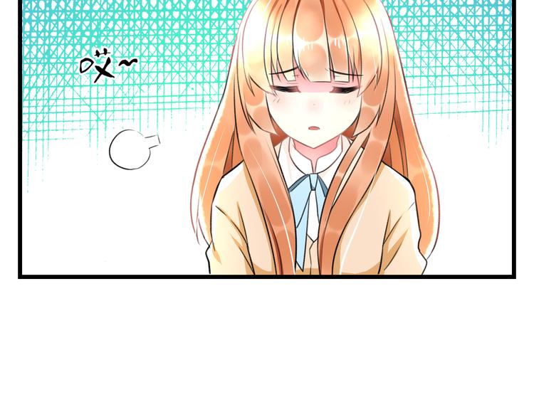 《明星老哥请出招！》第47话 少女猜心时刻 第15页