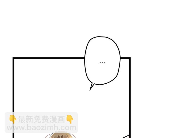 《明星老哥请出招！》第47话 少女猜心时刻 第16页