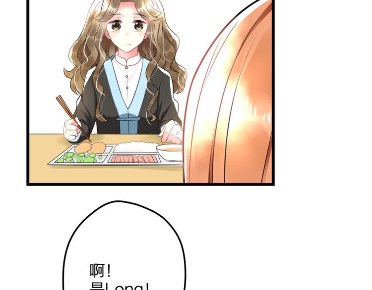 《明星老哥请出招！》第47话 少女猜心时刻 第17页