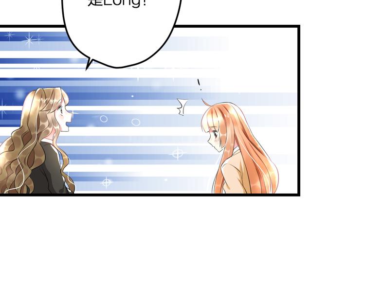 《明星老哥请出招！》第47话 少女猜心时刻 第18页