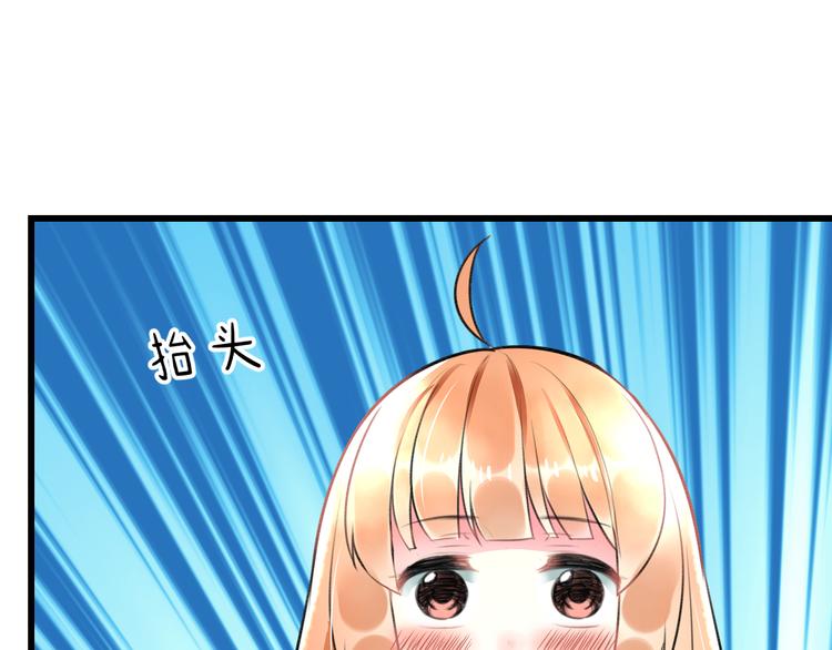 《明星老哥请出招！》第47话 少女猜心时刻 第19页