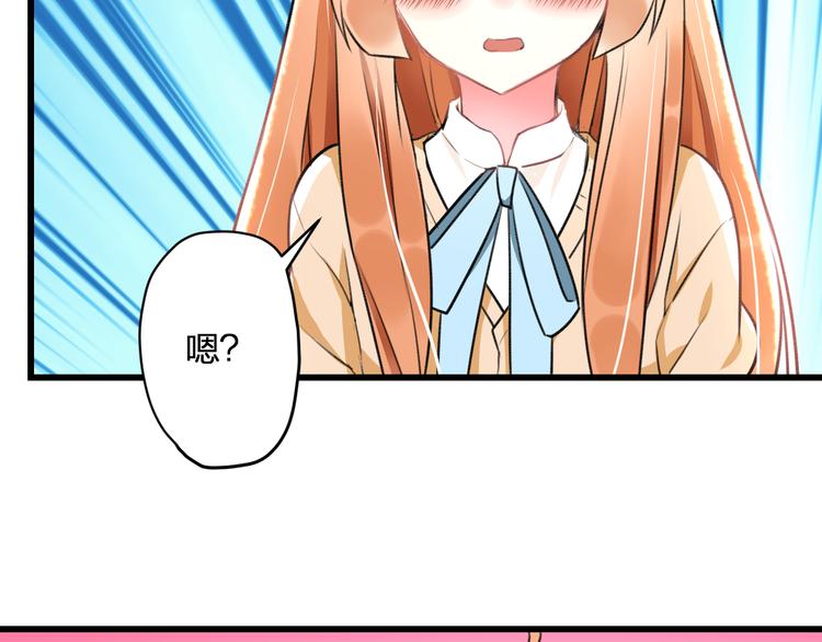 《明星老哥请出招！》第47话 少女猜心时刻 第20页