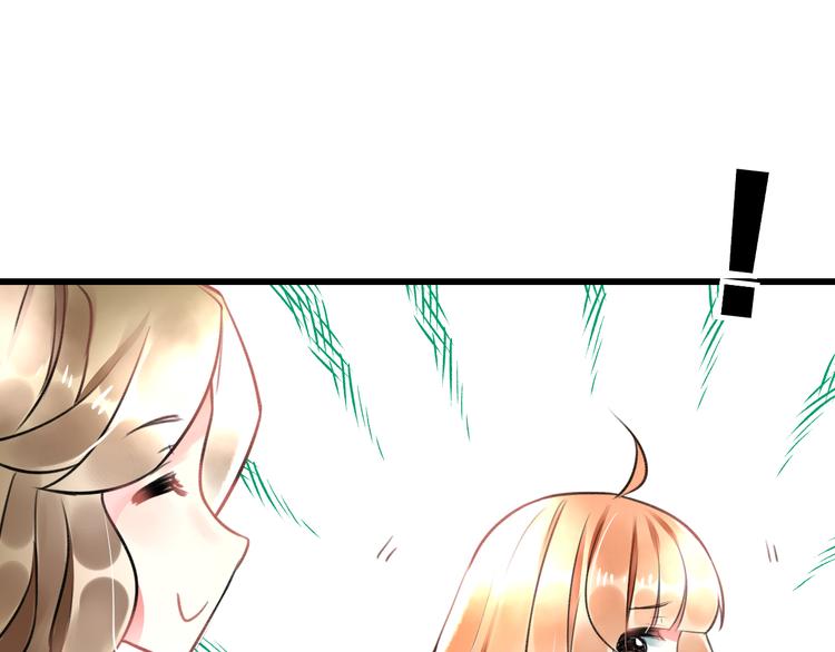 《明星老哥请出招！》第47话 少女猜心时刻 第22页