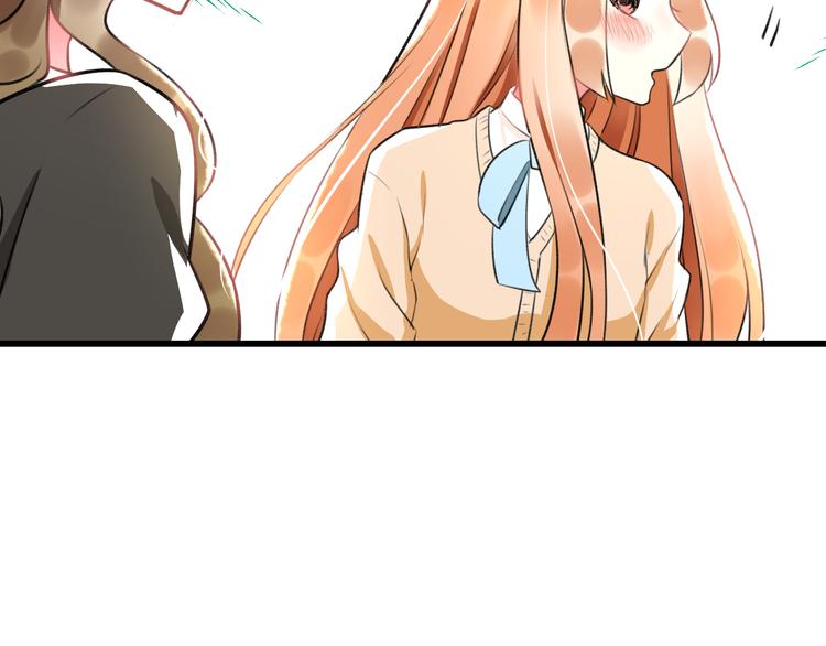 《明星老哥请出招！》第47话 少女猜心时刻 第23页