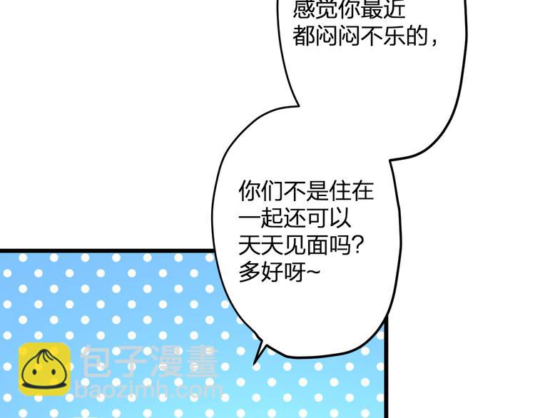《明星老哥请出招！》第47话 少女猜心时刻 第26页