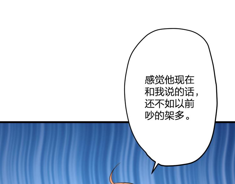 《明星老哥请出招！》第47话 少女猜心时刻 第32页