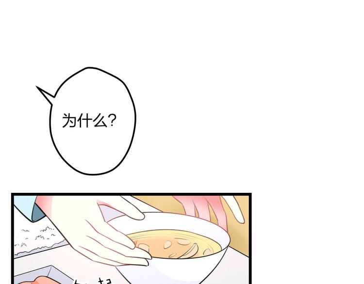 《明星老哥请出招！》第47话 少女猜心时刻 第34页