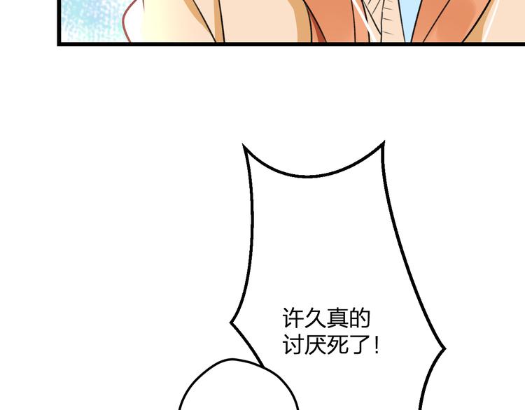 《明星老哥请出招！》第47话 少女猜心时刻 第39页