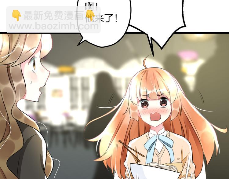 《明星老哥请出招！》第47话 少女猜心时刻 第40页