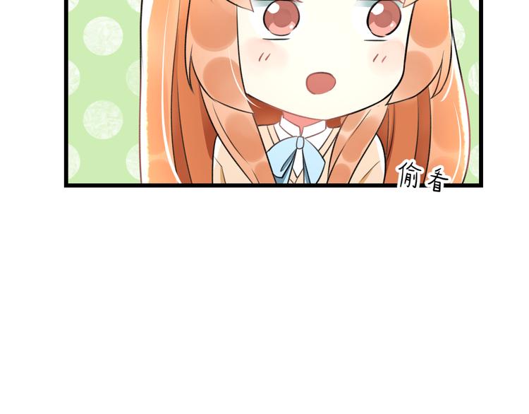 《明星老哥请出招！》第47话 少女猜心时刻 第42页