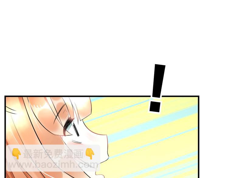 《明星老哥请出招！》第47话 少女猜心时刻 第44页