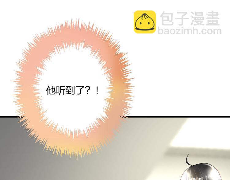 《明星老哥请出招！》第47话 少女猜心时刻 第48页