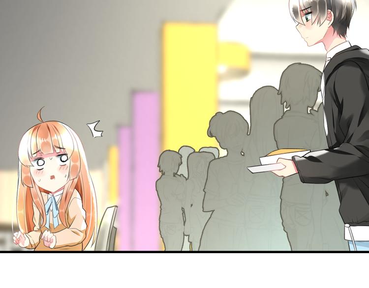 《明星老哥请出招！》第47话 少女猜心时刻 第49页